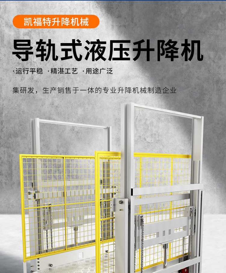 海西液压货梯厂家一站式服务内容